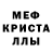 Меф мука Levi Weber