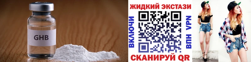 БУТИРАТ жидкий экстази  Купить закладки  Шагонар 