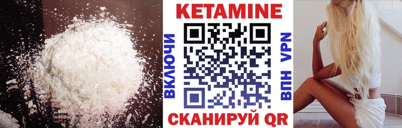 КЕТАМИН ketamine  Купить  Шагонар 